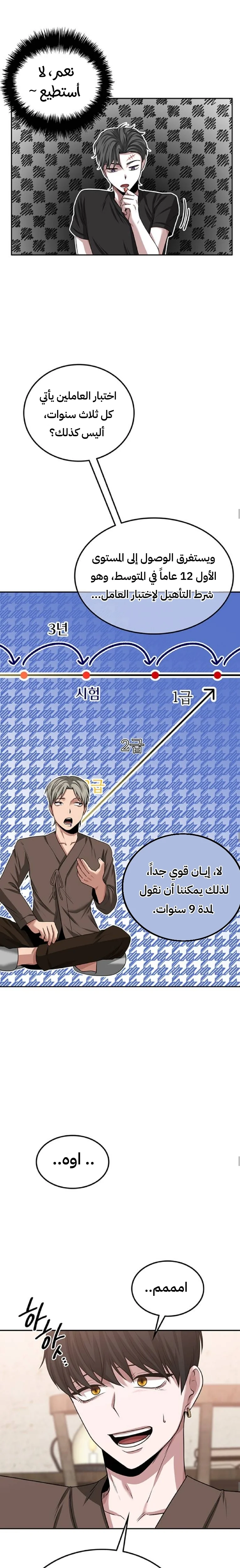Read Midwood AR Manga Online