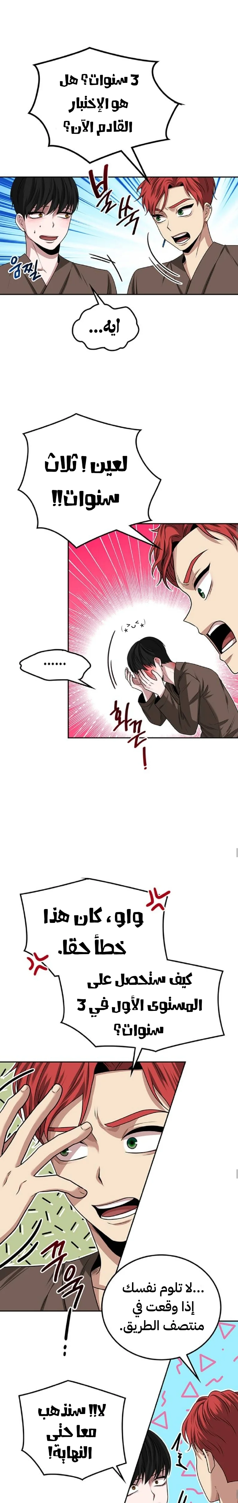 Read Midwood AR Manga Online