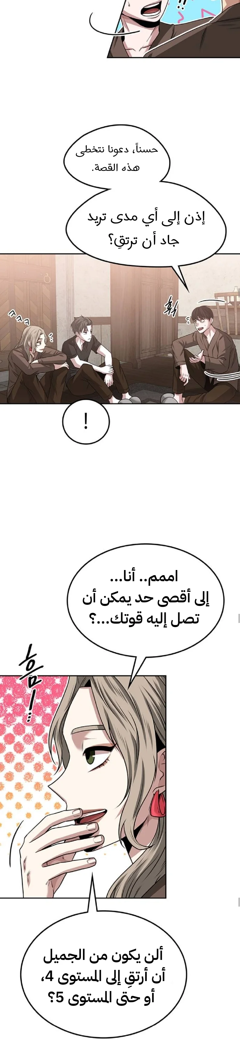 Read Midwood AR Manga Online