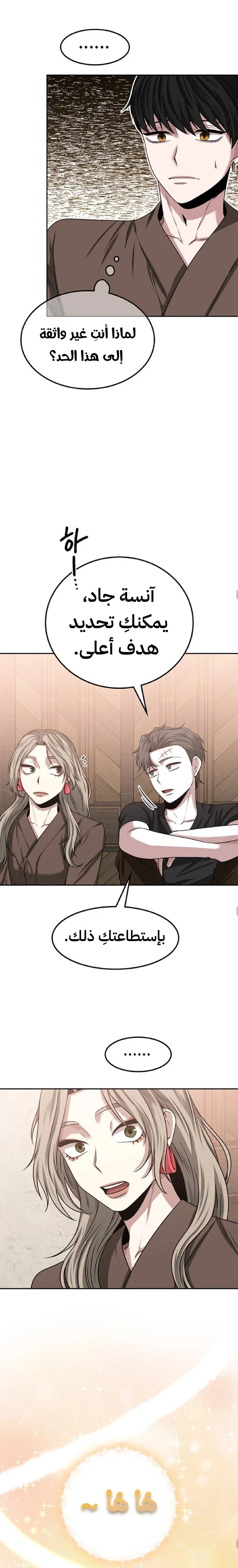 Read Midwood AR Manga Online