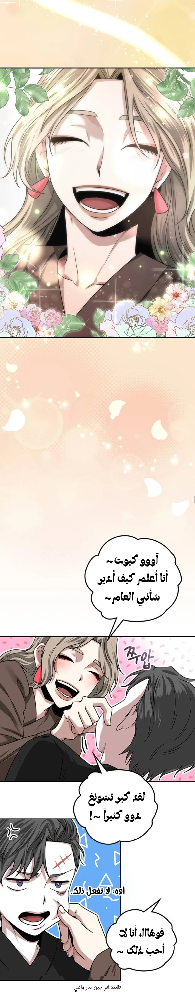 Read Midwood AR Manga Online