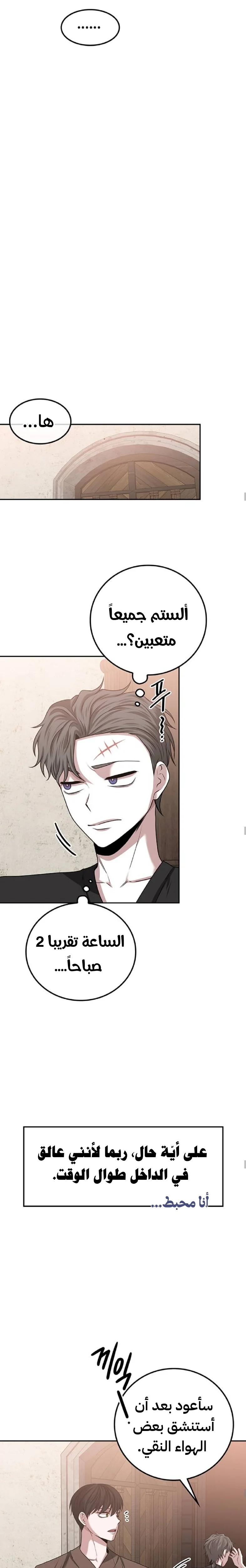 Read Midwood AR Manga Online