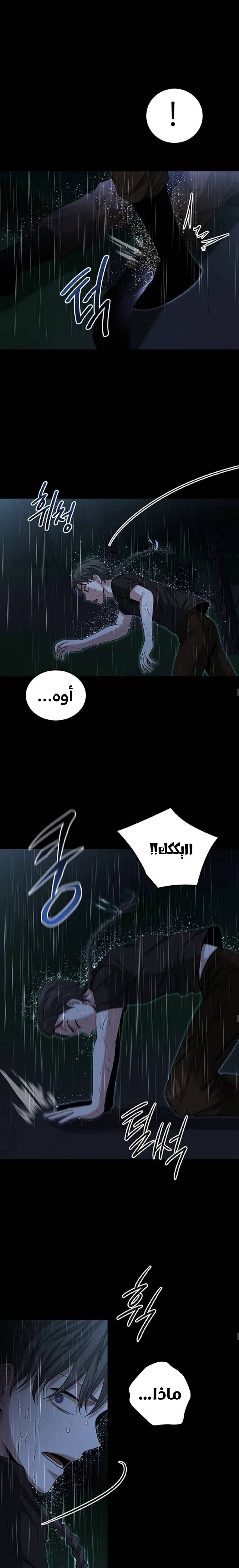 Read Midwood AR Manga Online