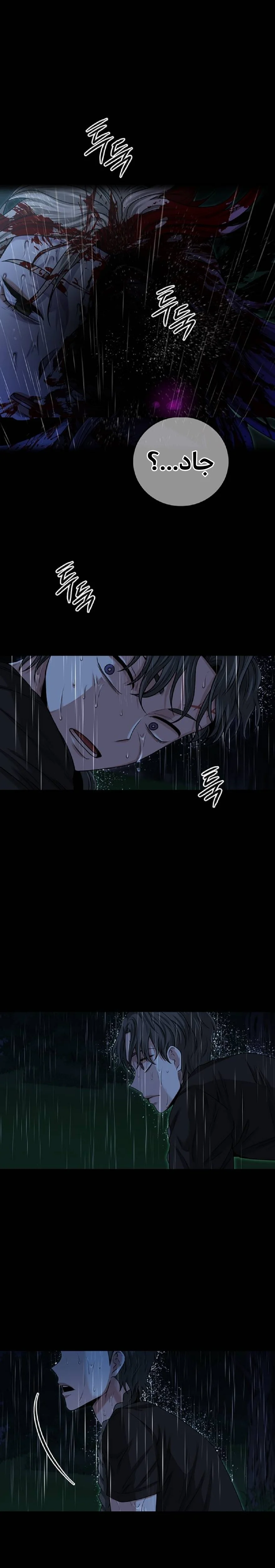 Read Midwood AR Manga Online