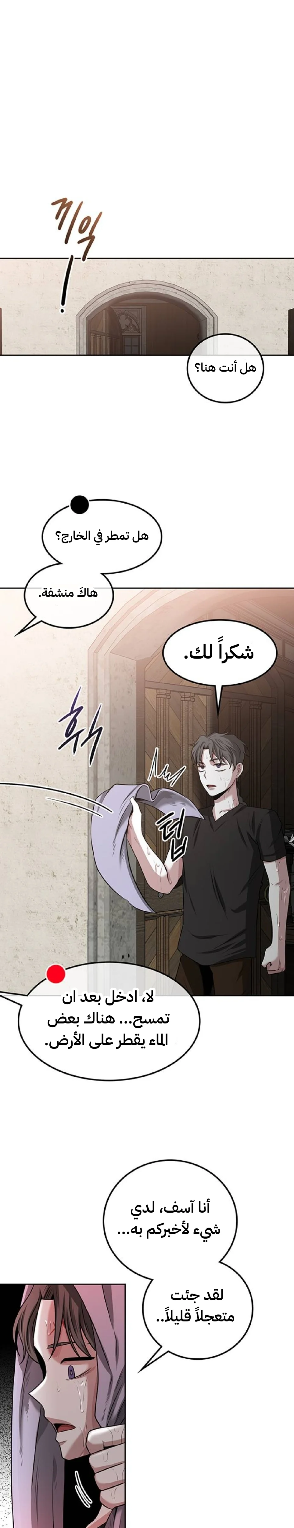Read Midwood AR Manga Online