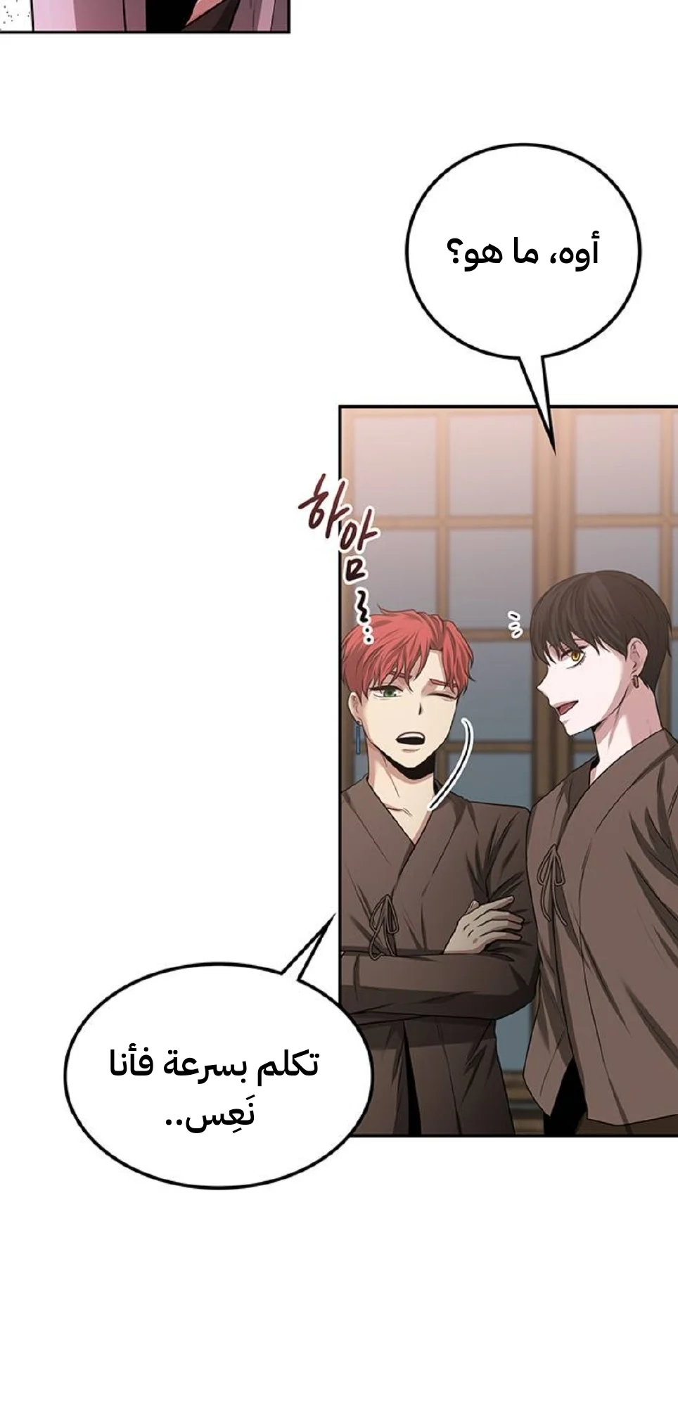 Read Midwood AR Manga Online
