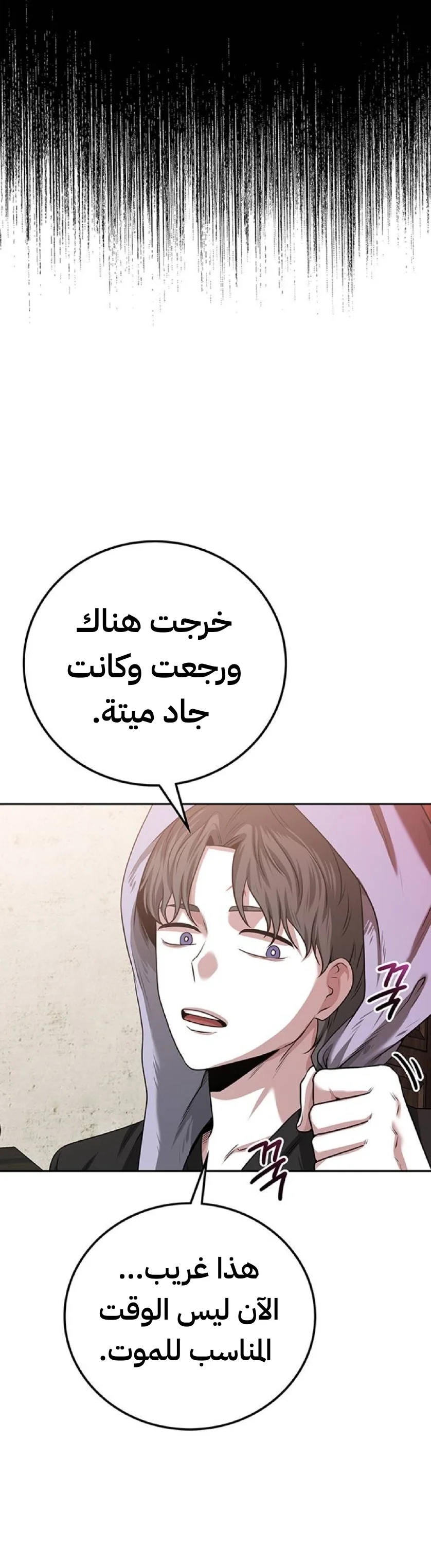 Read Midwood AR Manga Online