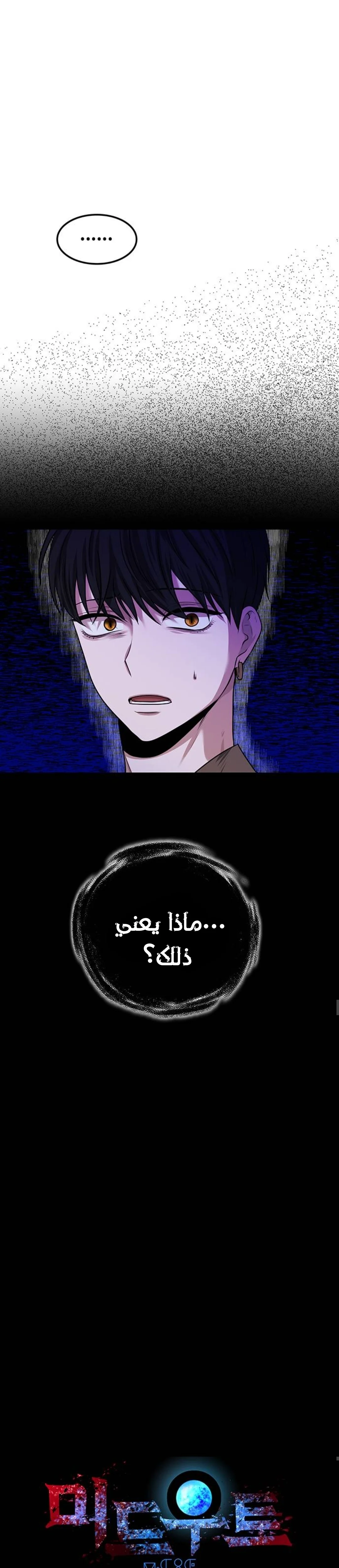 Read Midwood AR Manga Online