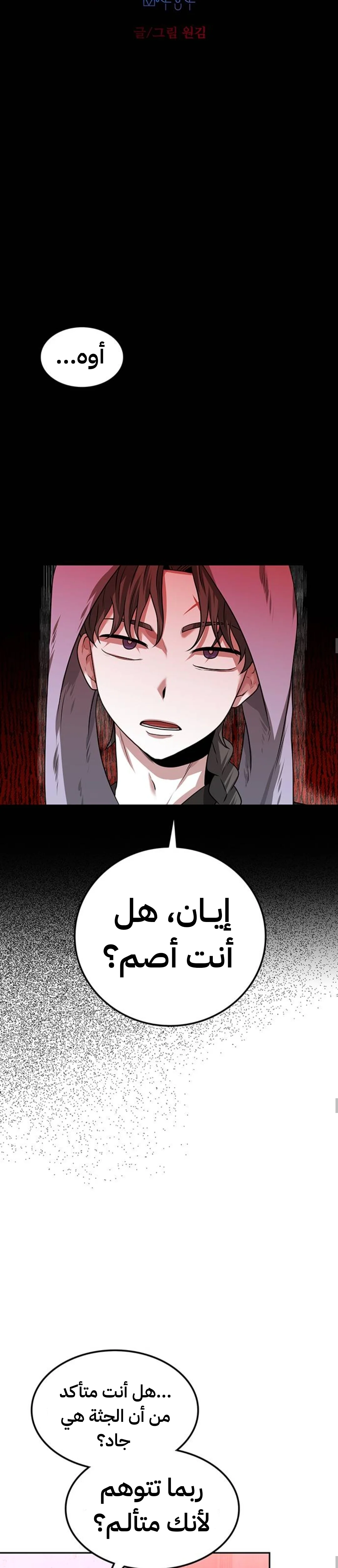 Read Midwood AR Manga Online