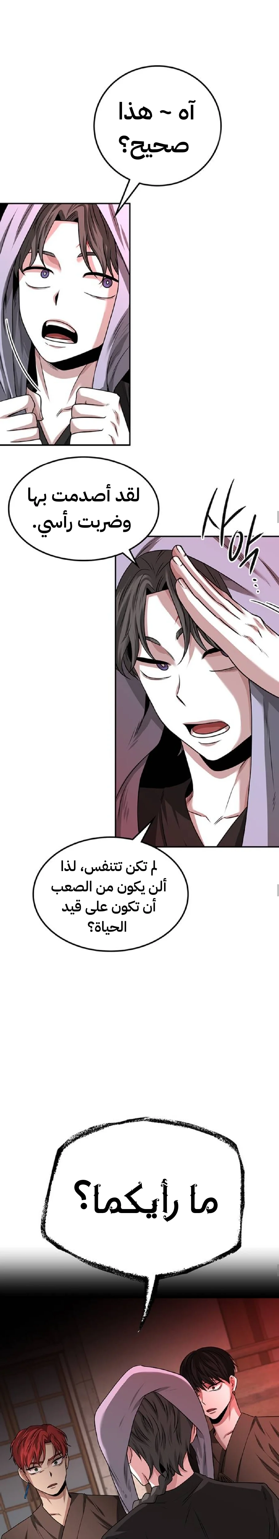 Read Midwood AR Manga Online