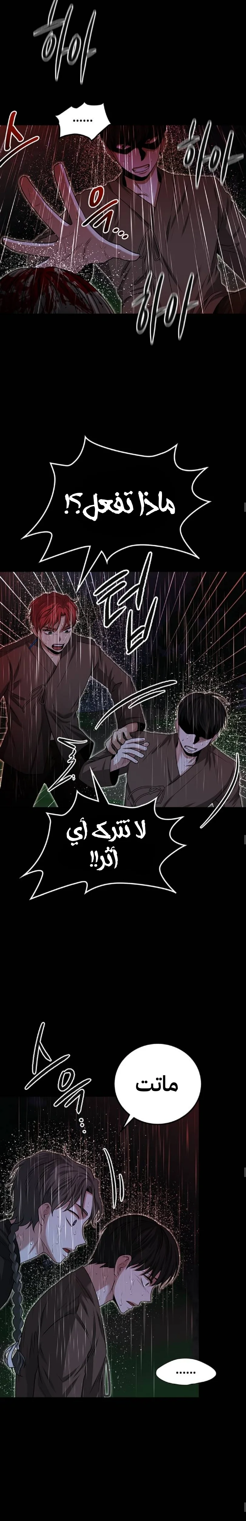 Read Midwood AR Manga Online