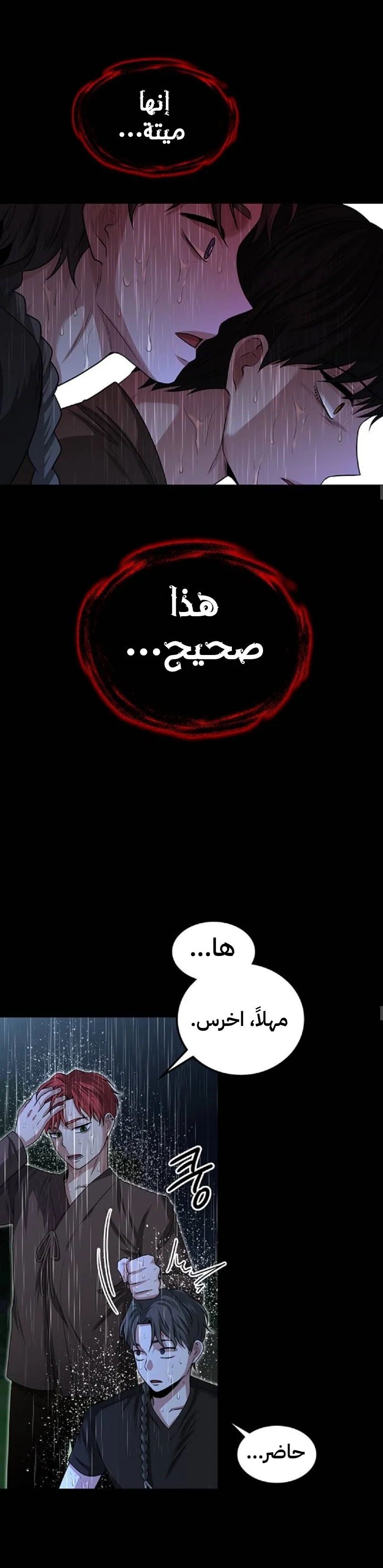 Read Midwood AR Manga Online