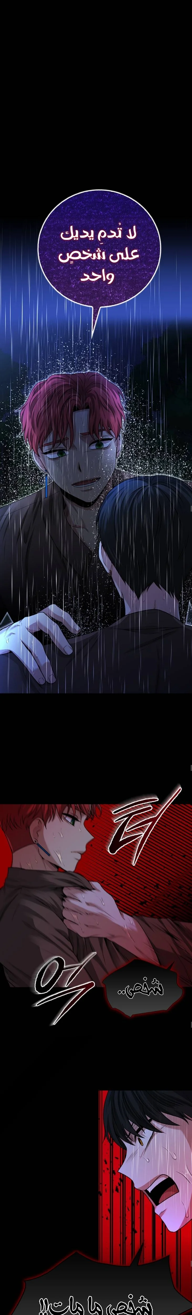 Read Midwood AR Manga Online