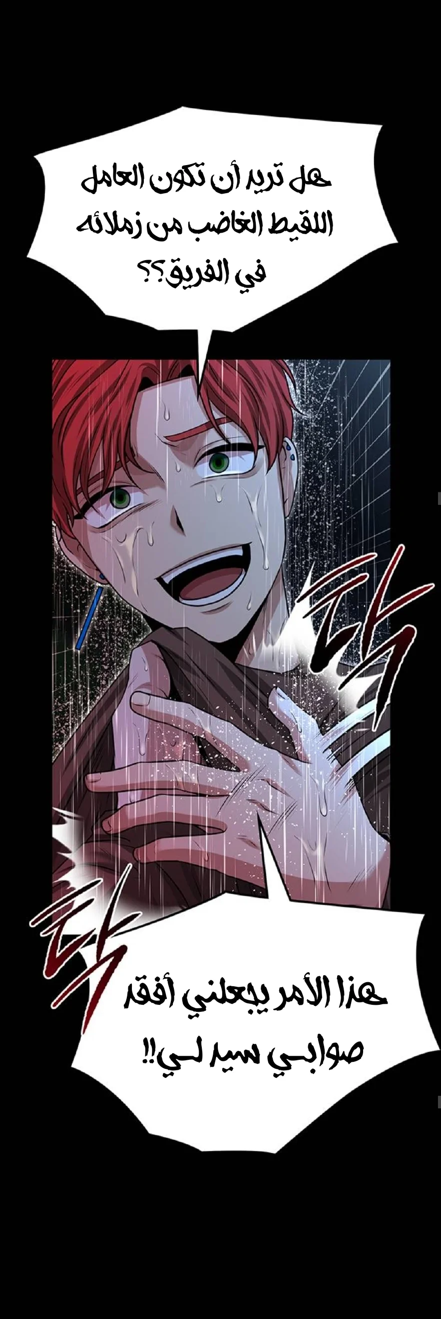 Read Midwood AR Manga Online