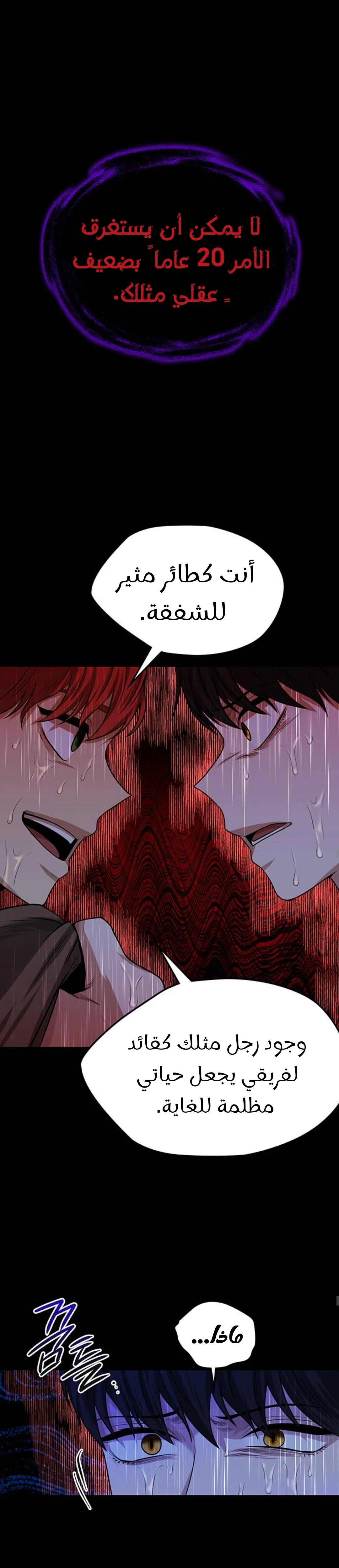 Read Midwood AR Manga Online