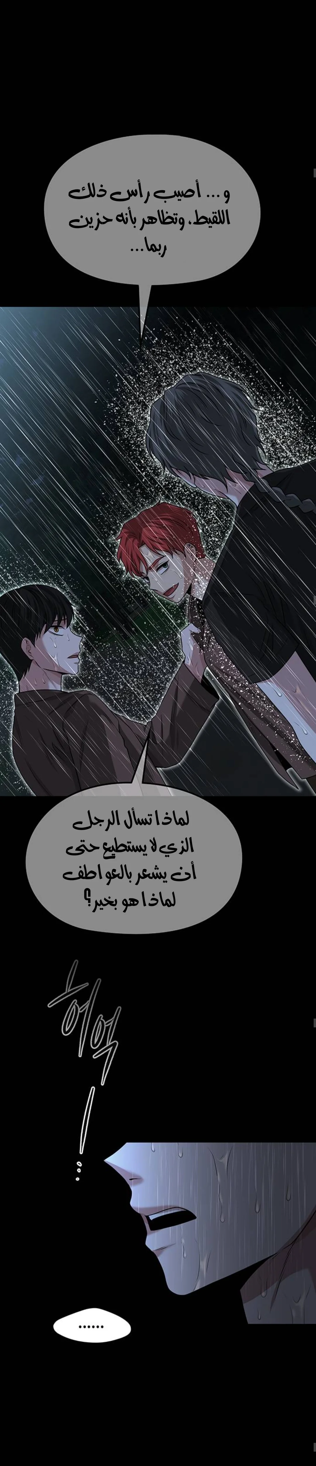 Read Midwood AR Manga Online