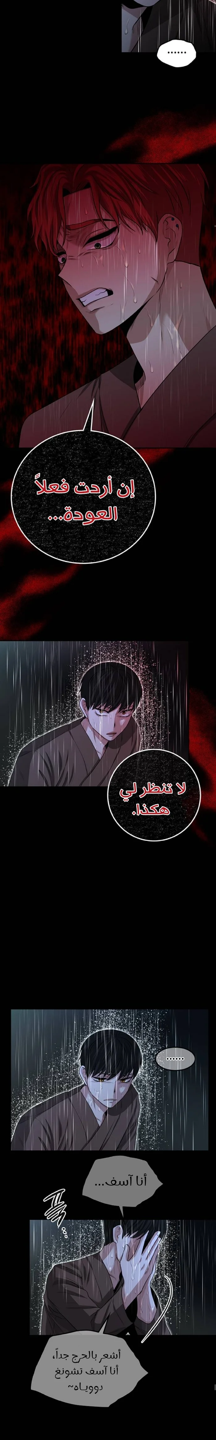 Read Midwood AR Manga Online