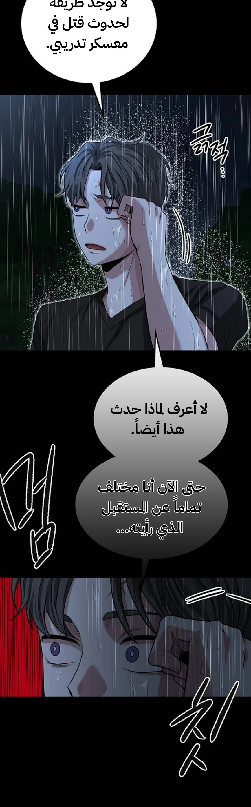 Read Midwood AR Manga Online