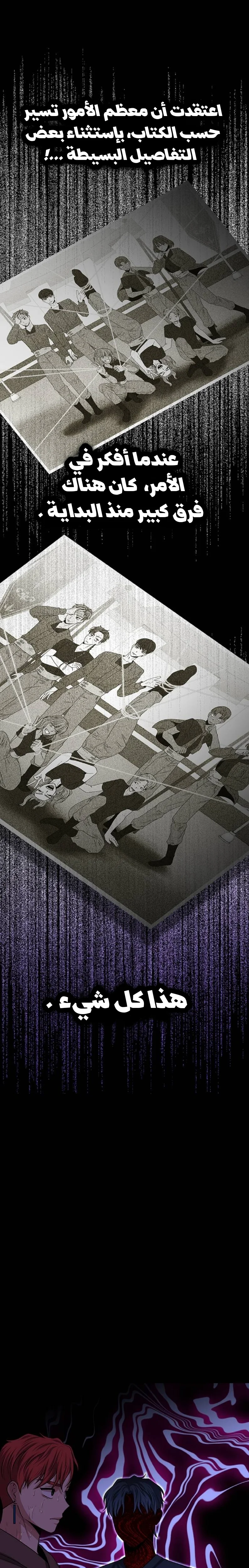 Read Midwood AR Manga Online
