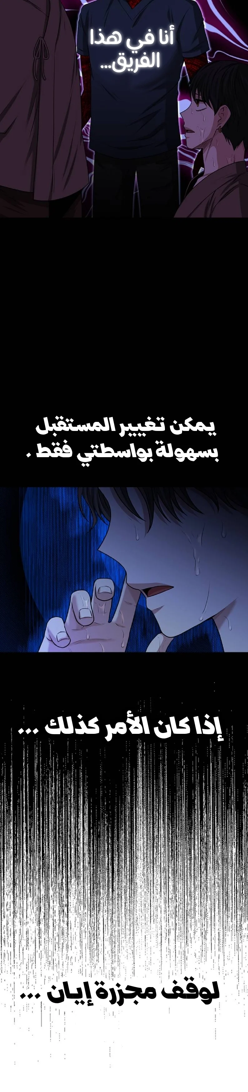 Read Midwood AR Manga Online