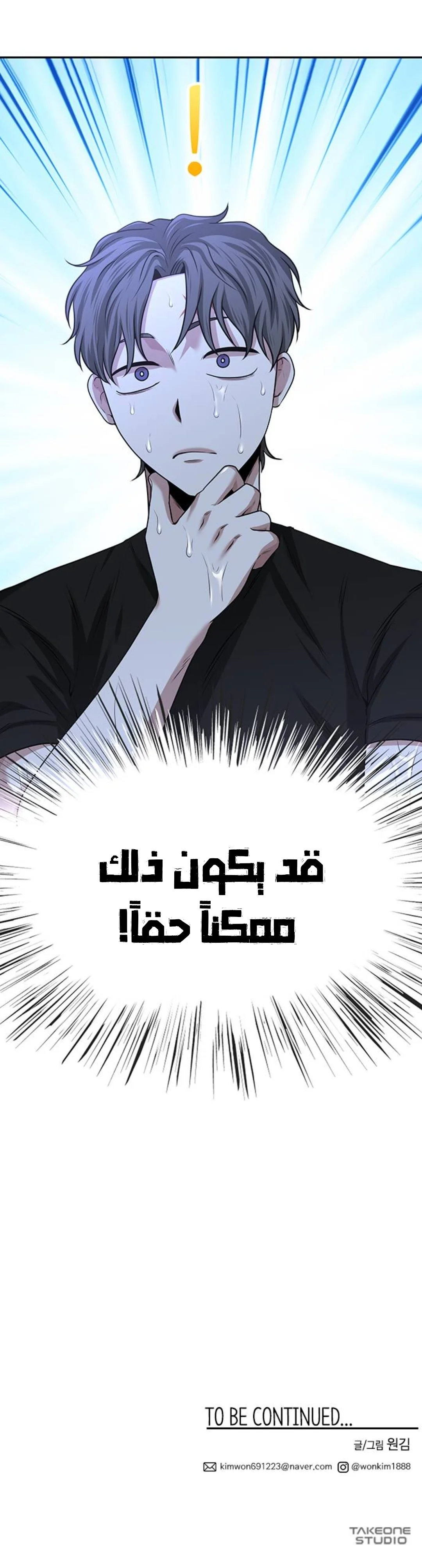 Read Midwood AR Manga Online