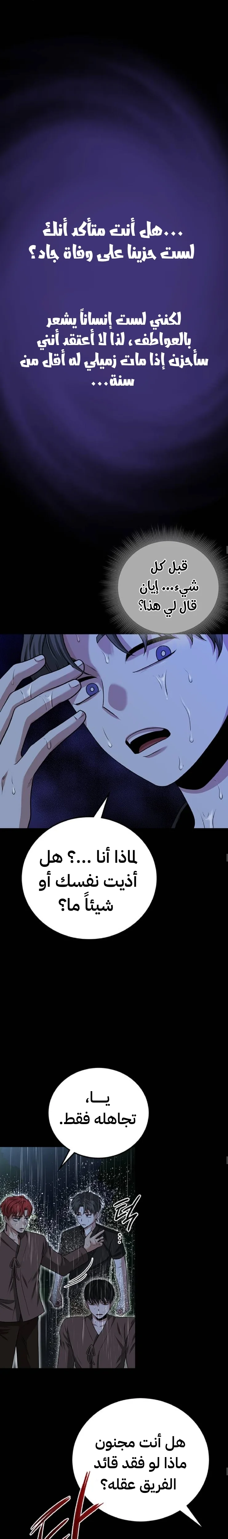 Read Midwood AR Manga Online
