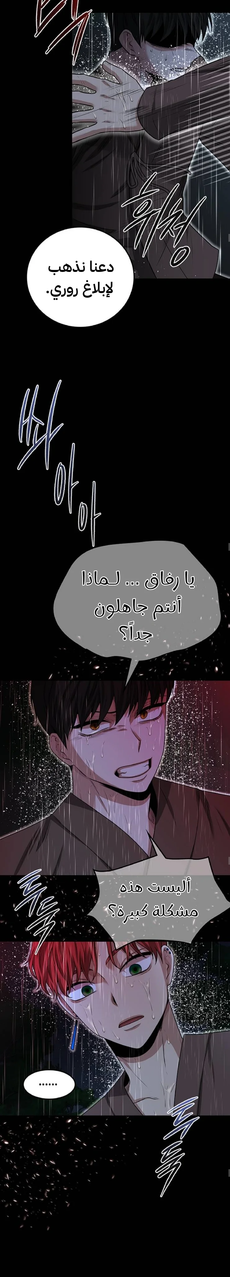 Read Midwood AR Manga Online