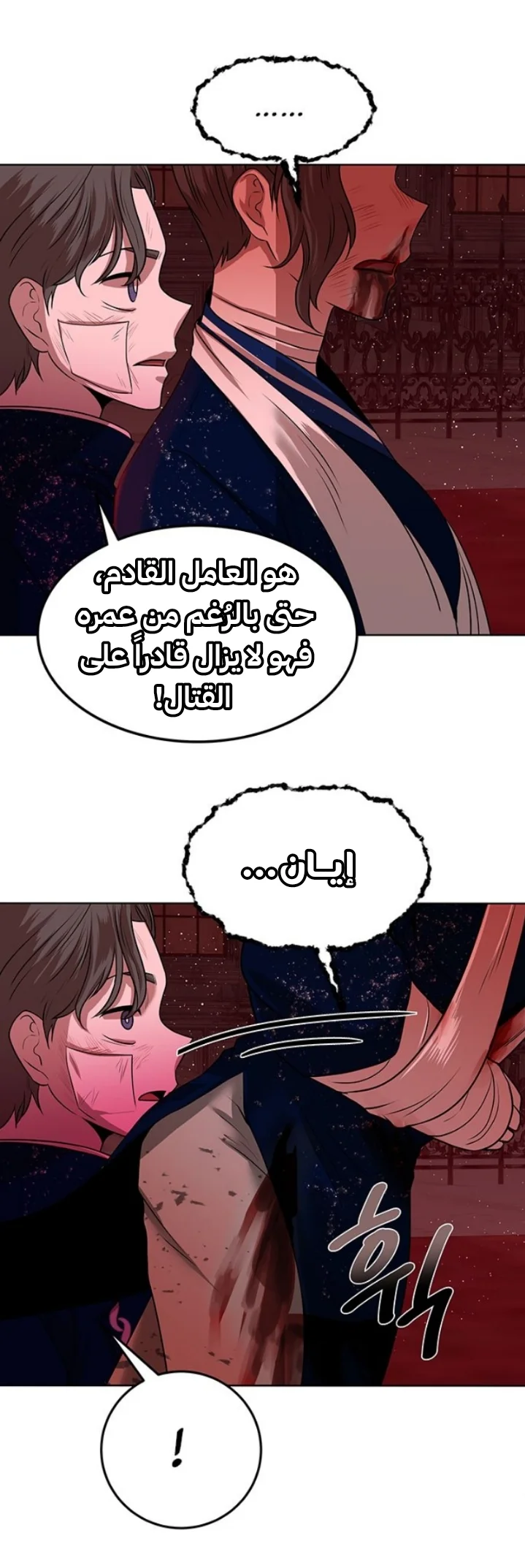 Read Midwood AR Manga Online