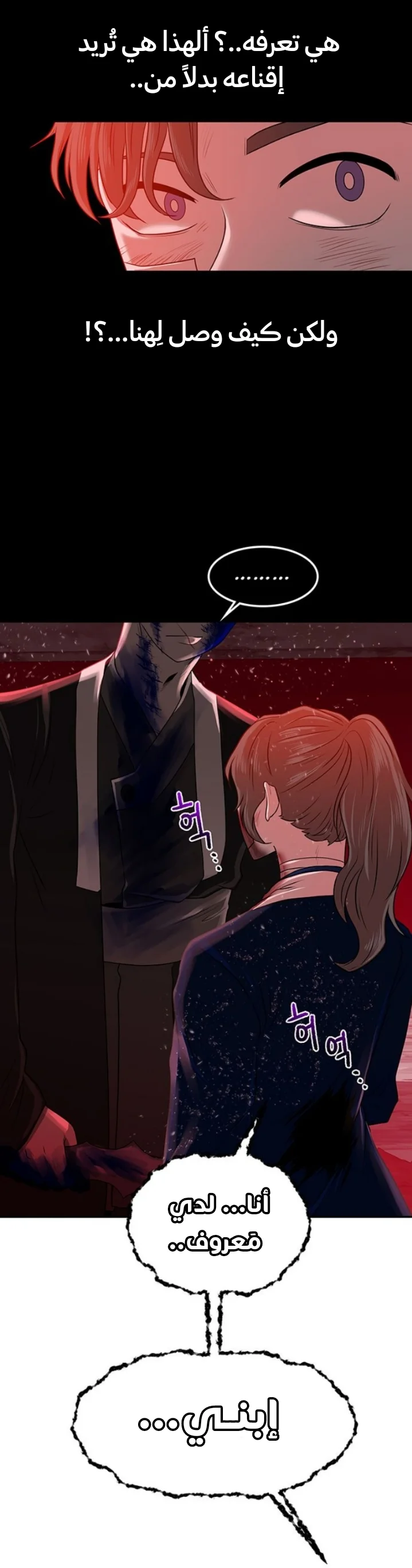 Read Midwood AR Manga Online