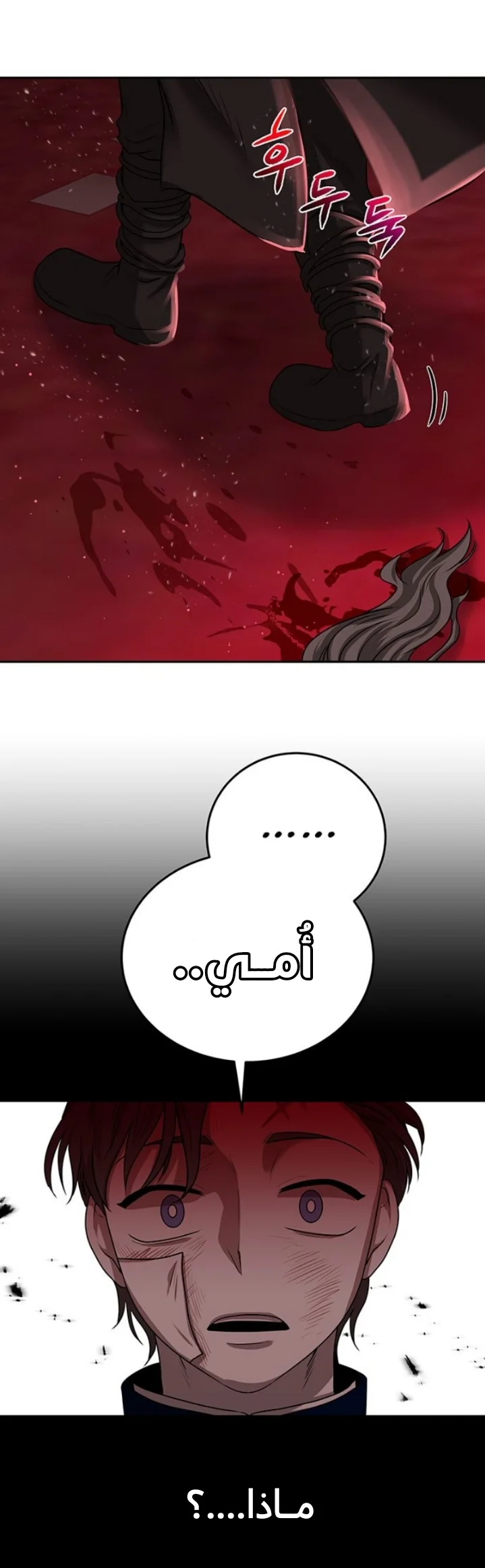 Read Midwood AR Manga Online