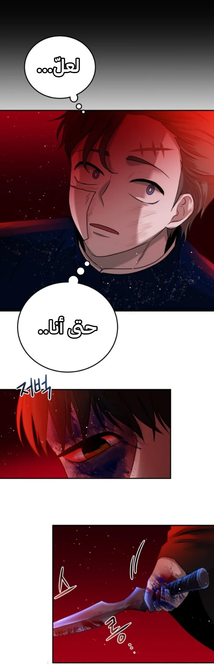 Read Midwood AR Manga Online