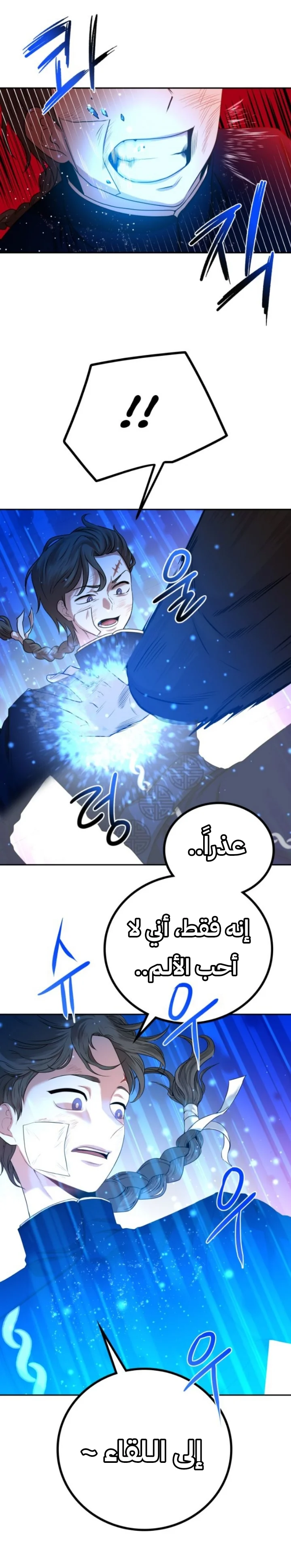 Read Midwood AR Manga Online