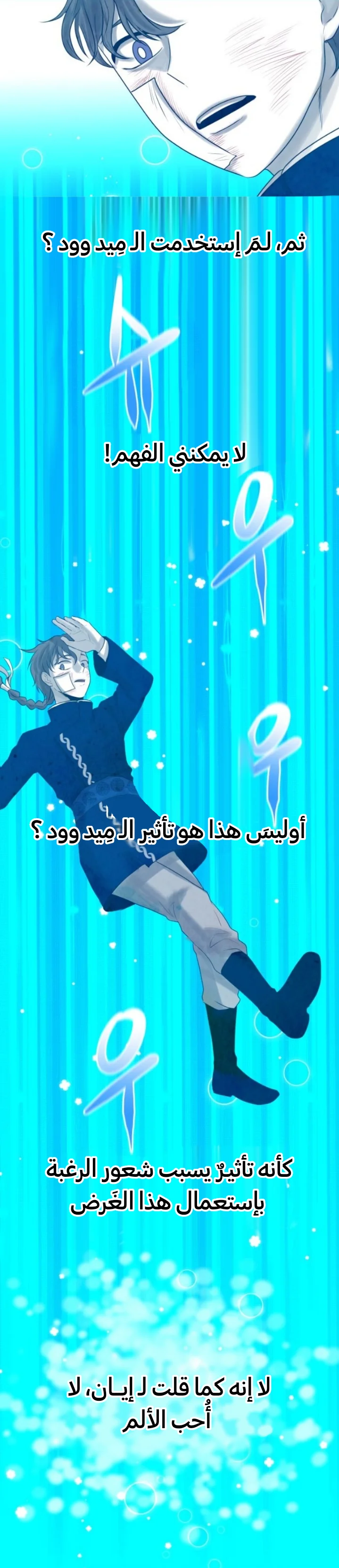Read Midwood AR Manga Online