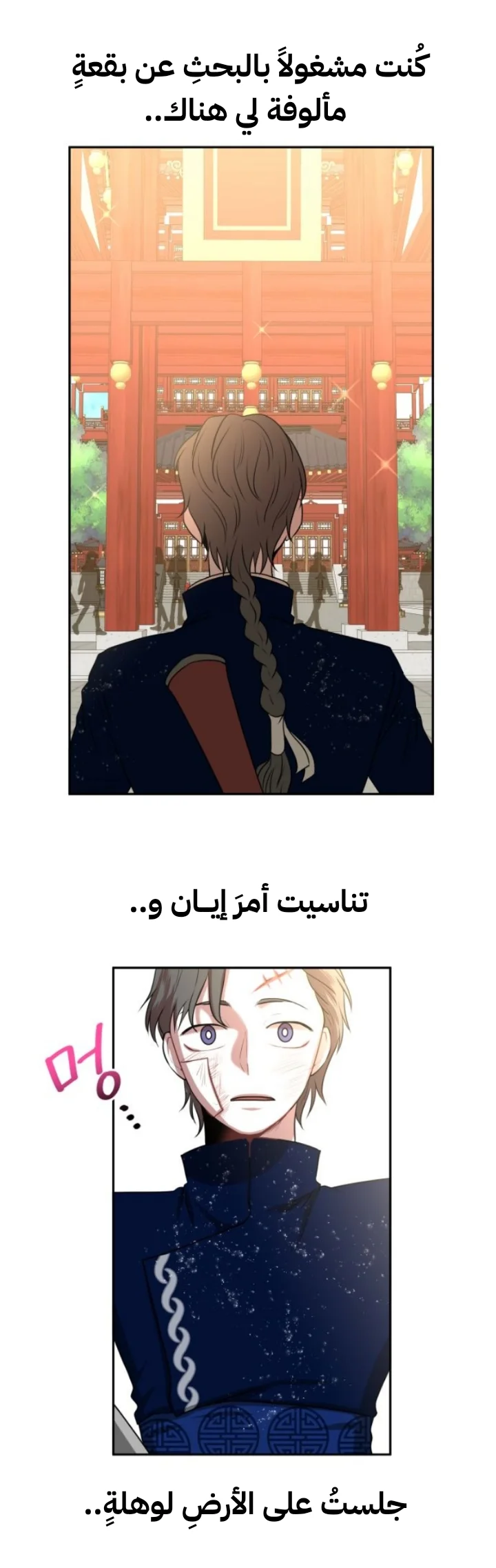 Read Midwood AR Manga Online