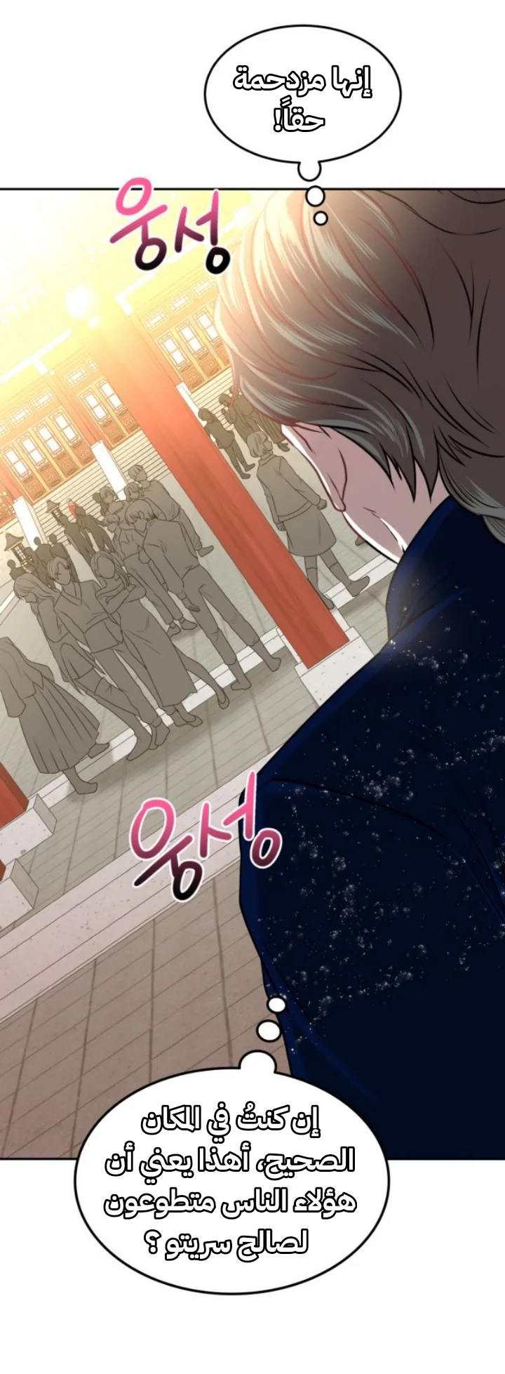 Read Midwood AR Manga Online