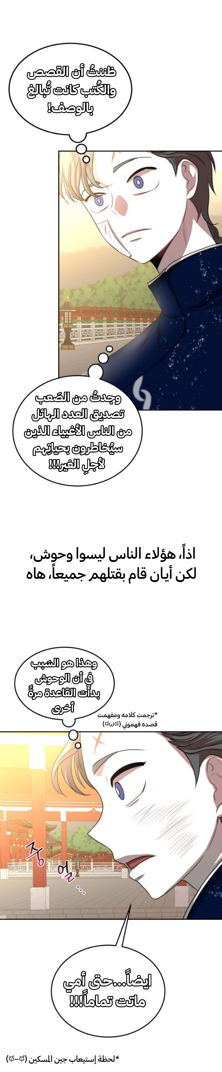 Read Midwood AR Manga Online