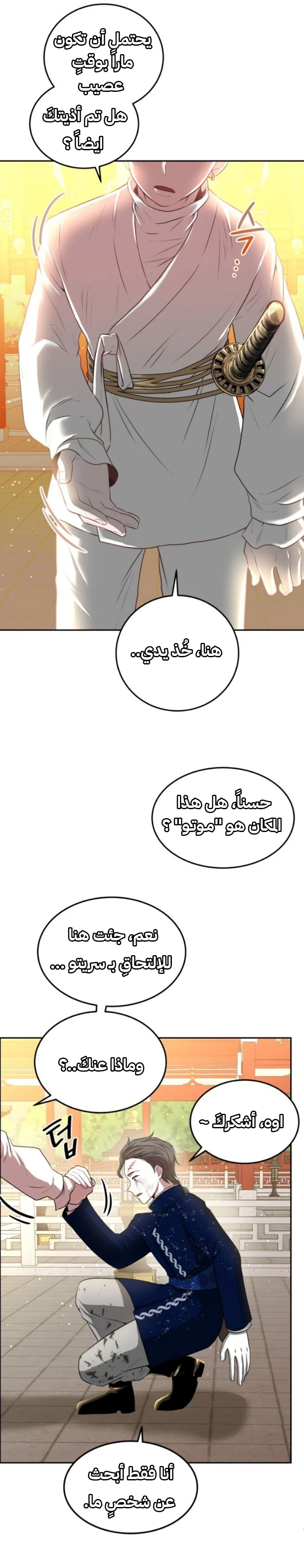 Read Midwood AR Manga Online