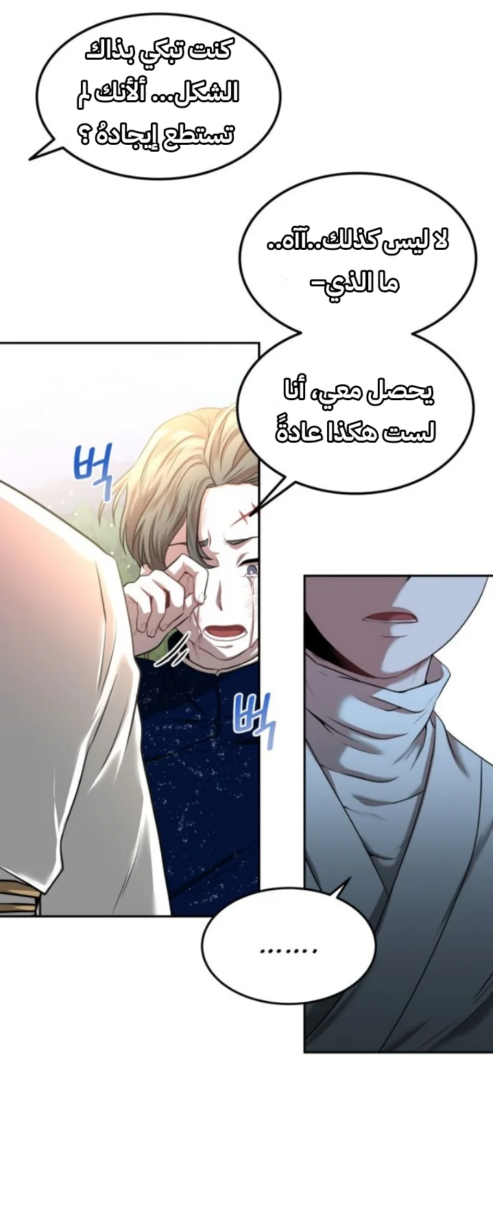 Read Midwood AR Manga Online