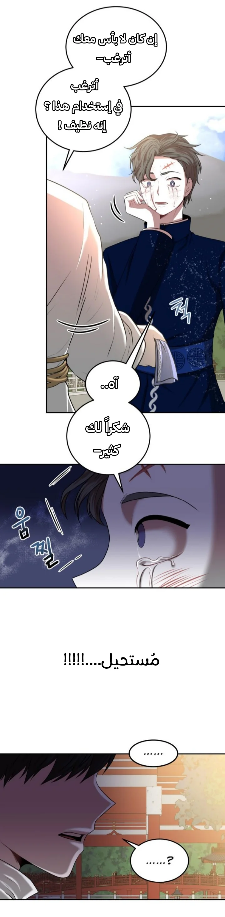 Read Midwood AR Manga Online