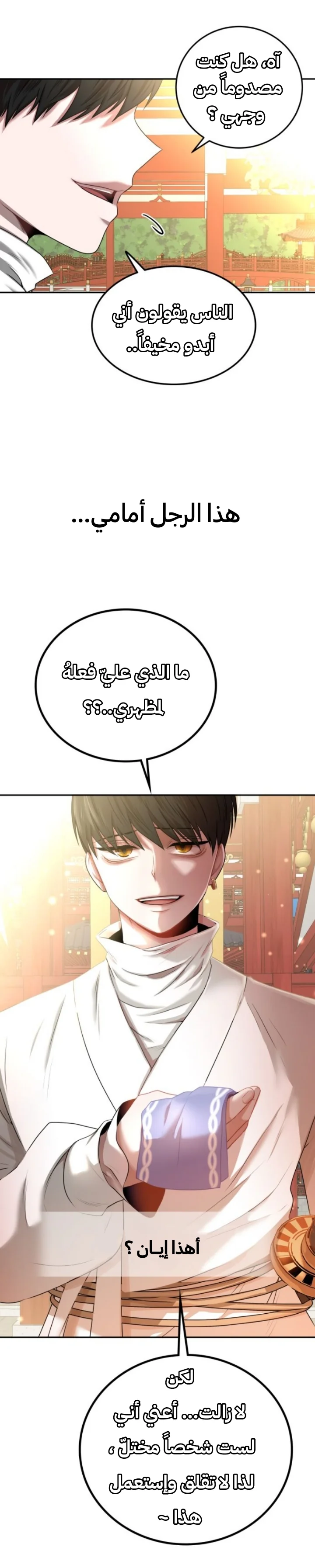 Read Midwood AR Manga Online