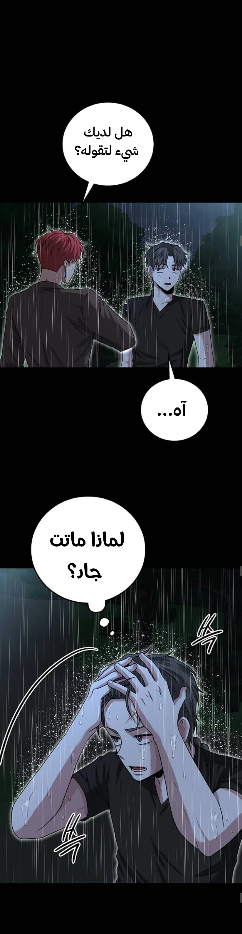 Read Midwood AR Manga Online