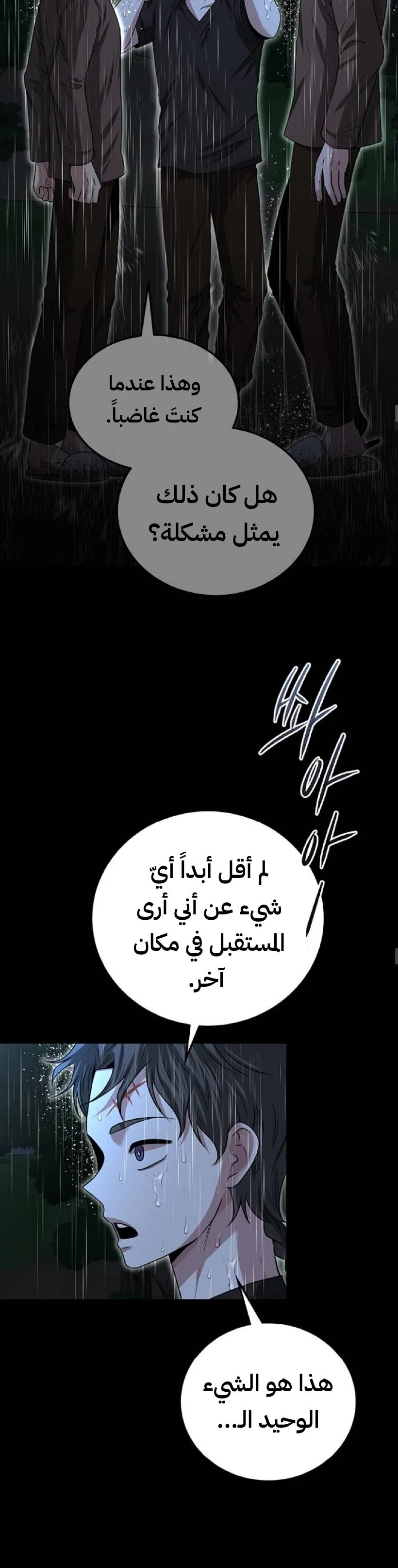 Read Midwood AR Manga Online