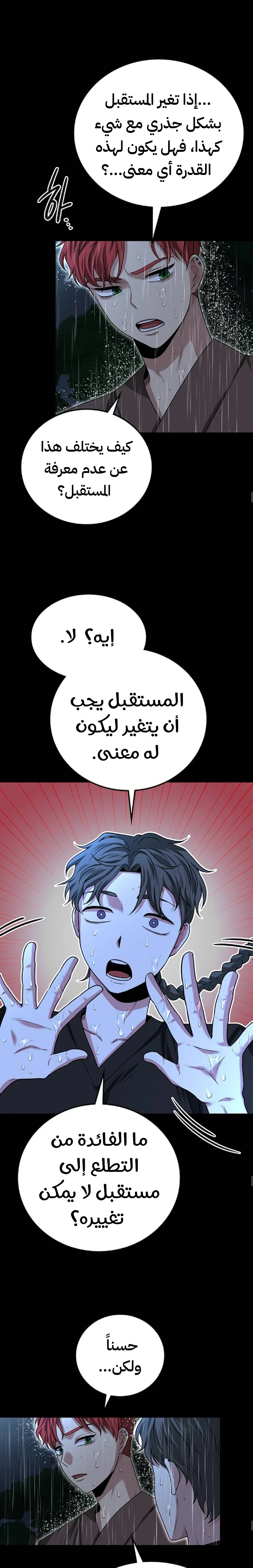 Read Midwood AR Manga Online
