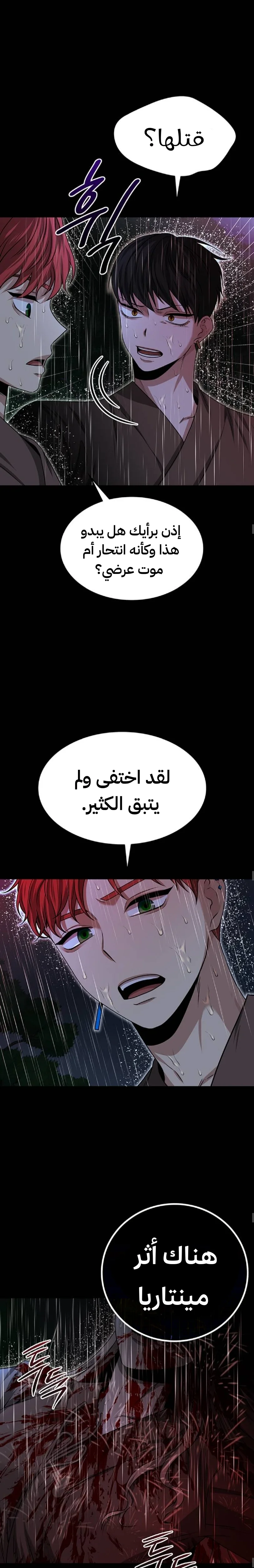 Read Midwood AR Manga Online