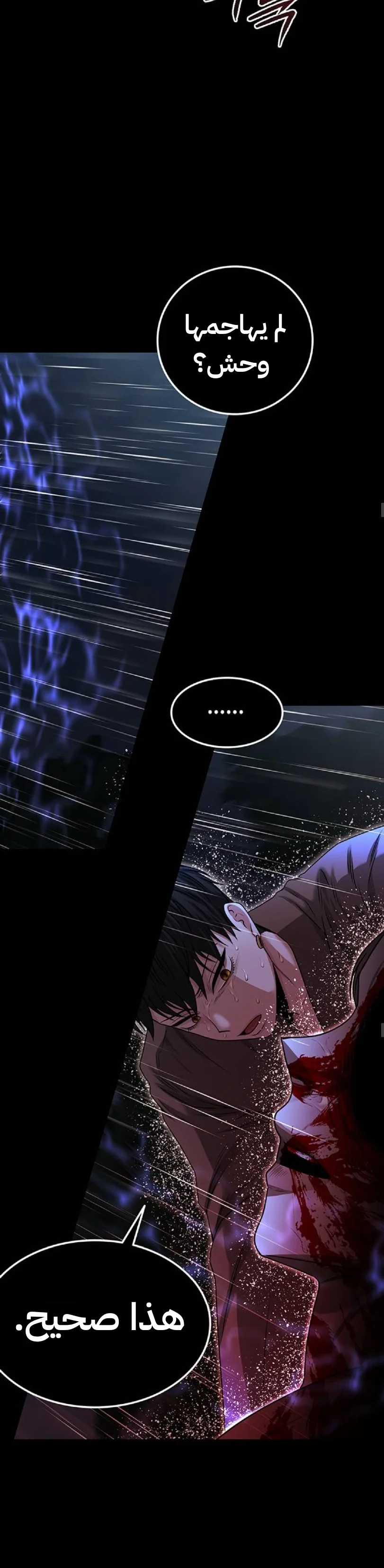 Read Midwood AR Manga Online