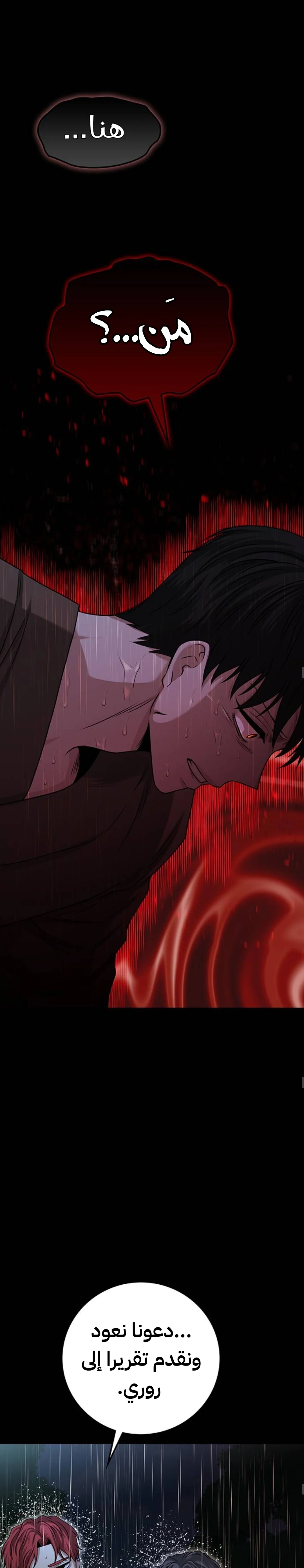 Read Midwood AR Manga Online