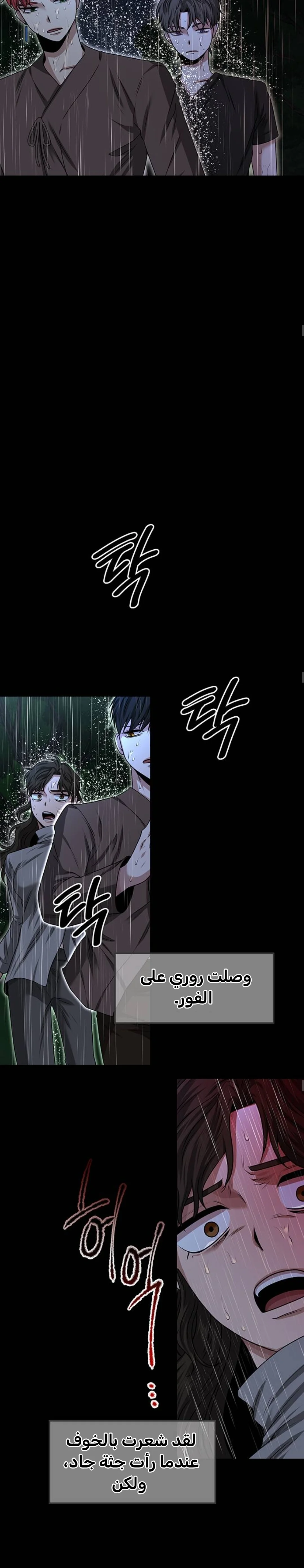 Read Midwood AR Manga Online