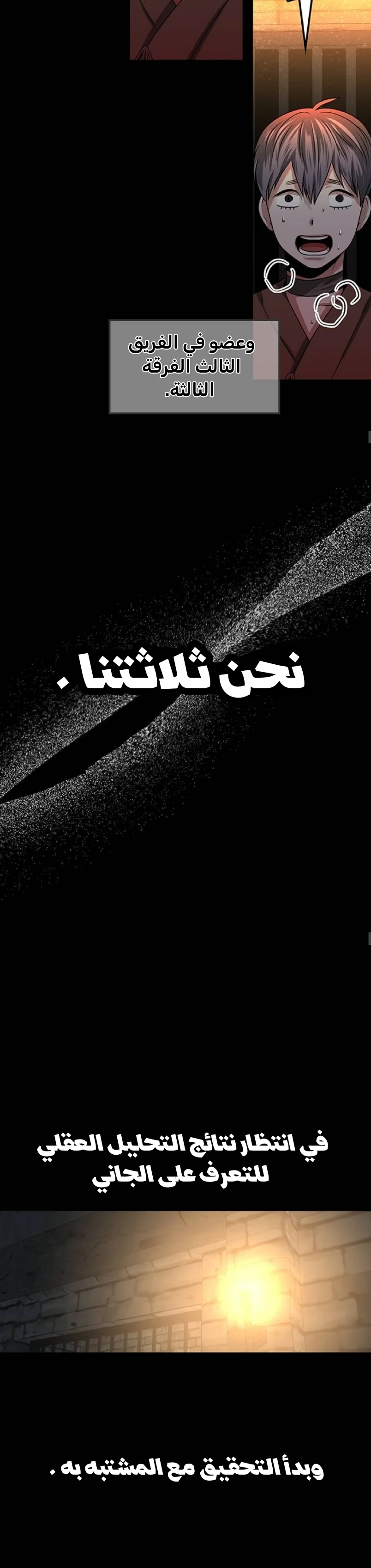 Read Midwood AR Manga Online