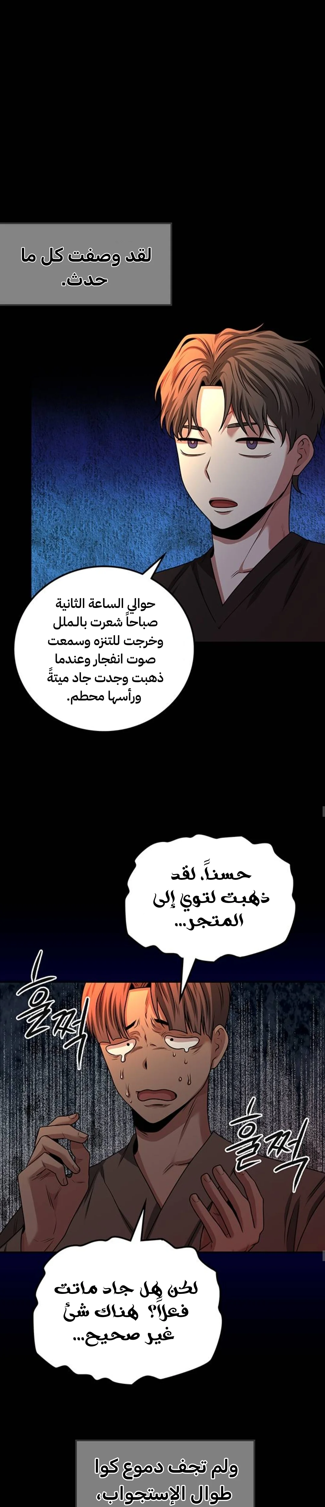Read Midwood AR Manga Online