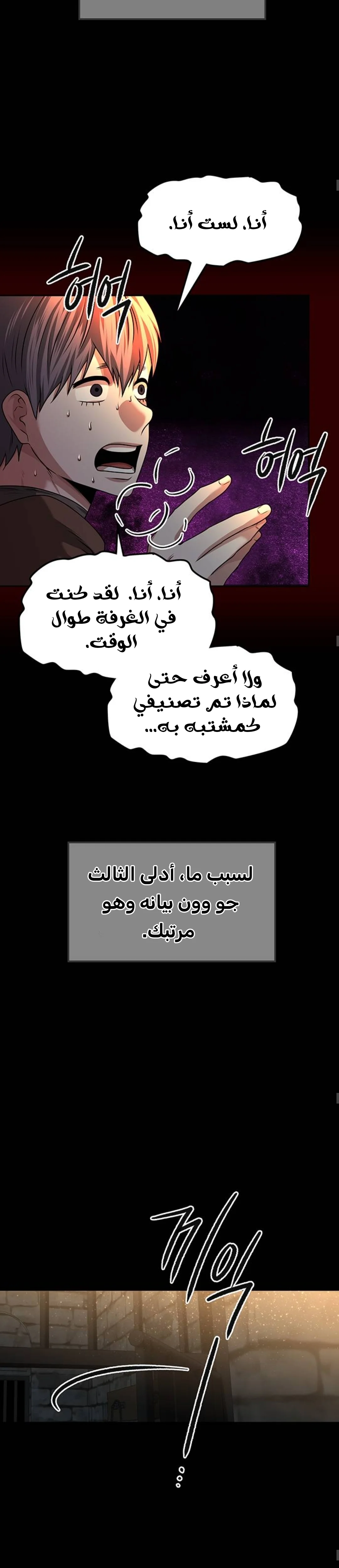 Read Midwood AR Manga Online